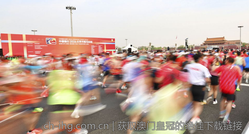 获取澳门皇冠的绝佳下载链接